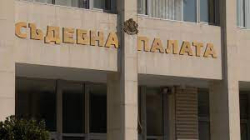 Състав на Окръжен съд Благоевград потвърди определение на Районен съд