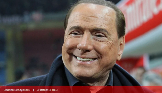 Бившият премиер на Италия Силвио Берлускони е починал в болница,