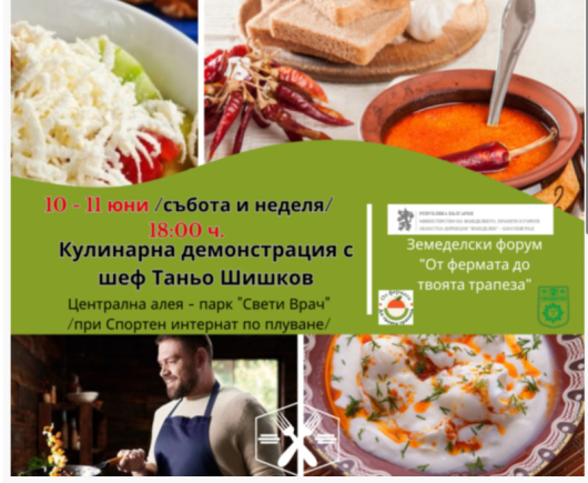 За любителите на традиционната българска кухня и екологично чистите хранителни