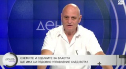 Експертът по национална сигурност проф Николай Радулов сподели че кабинет